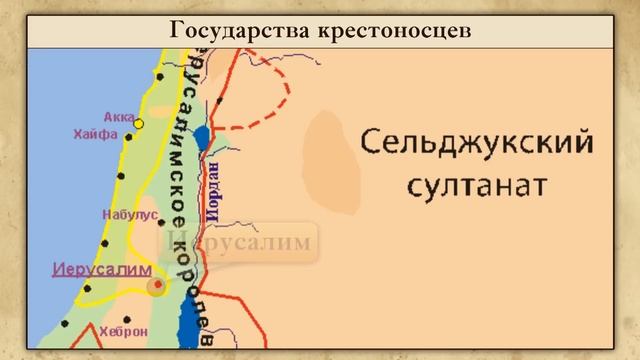 Крестовые походы. Видеоурок по Всеобщей истории 6 класс смотреть онлайн