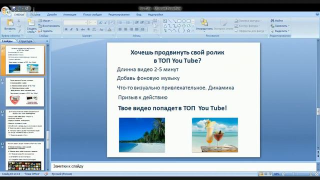 Продвижение видео в ТОП YouTube Мастер-класс о ТОП #YouTube смотреть онлайн