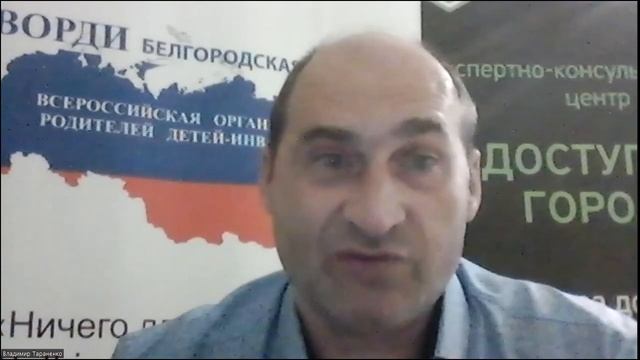 Он-лайн заседание Рабочей группы проекта «Меняем мир вместе: Доступное образование» 18 ноября 2022г смотреть онлайн