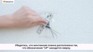 Netatmo  Как установить и подключить уличную камеру видеонаблюдения Wi Fi с прожектором 2.mp4