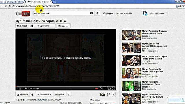 Как скачать видео с YOUTUBE.RU смотреть онлайн