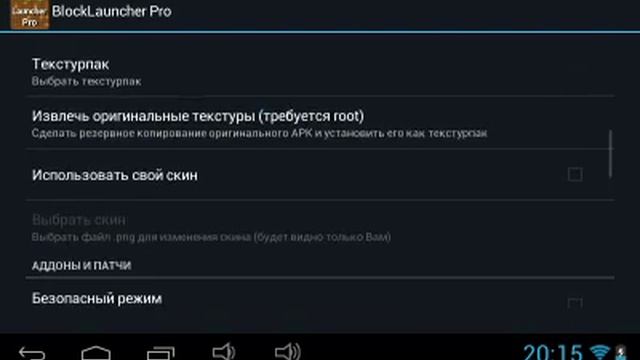 Где скачать Blocklauncher PRO на планшет . смотреть онлайн