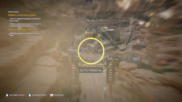 Прохождение Assassin's Creed Origins - Часть 52:Обновление 1.20 Пролог The Hidden Ones смотреть онлайн