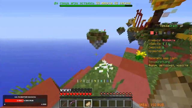 ИГРАЕМ НА TESLA-CRAFT СО ЗРИТЕЛЯМИ | MINI GAME | МИНИ ИГРЫ | MINECRAFT 1.12.2 | ДОБИВАЕМ 500 ЧЕЛОВЕ смотреть онлайн