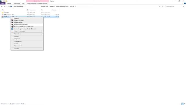 Как открыть Webp в Photoshop