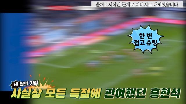 모든 득점에 관여했던 홍현석 선수의 활약! 어떤 모습 보여줬나? смотреть онлайн
