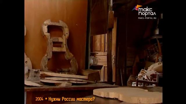 Проблемы скрипичных дел мастеров. Часть пятая смотреть онлайн