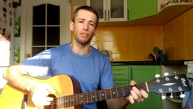 Пилот - Осень (гитара, кавер дд) смотреть онлайн