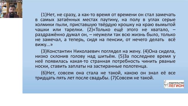 Подготовка к ЕГЭ. Занятие 8. Сочинение. От проблемы к отношению к позиции автора. смотреть онлайн