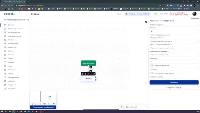 Обучающий курс Salebot.pro. Квест "Тайный Санта". Урок 6: Первые блоки Квеста, Кнопки, Таймеры смотреть онлайн