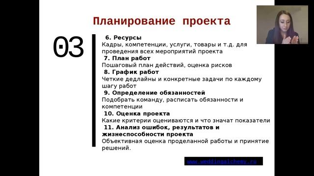 Планирование проектов любой сложности смотреть онлайн