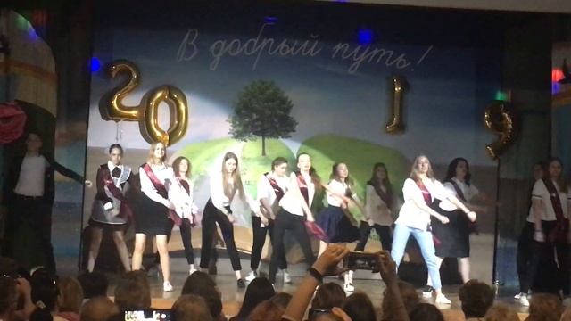 Флешмоб на Последний звонок 2019 смотреть онлайн
