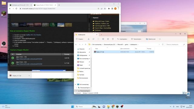 Как установить шейдеры на Майнкрафт. смотреть онлайн