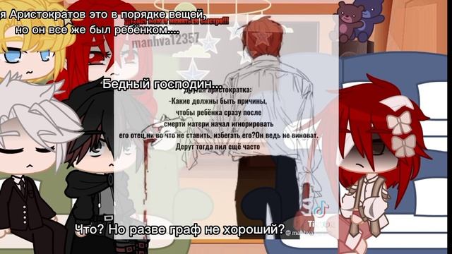 | Реакция РГ(рождение героя) на Кейла | часть 1,5 | АУ | РГ; ОГС; ЯСГУ |