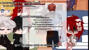 | Реакция РГ(рождение героя) на Кейла | часть 1,5 | АУ | РГ; ОГС; ЯСГУ |