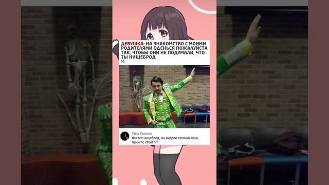 #short #shorts #мем #мемы #прикол #юмор #funny (4) смотреть онлайн