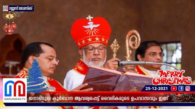 സമാധാനമില്ലാത്ത സഭ ക്രിസ്തുവിന് നിരക്കുന്നതല്ലെന്ന് ബിഷപ് മാർ ജോർജ് ആലഞ്ചേരി I Mar george alencherr смотреть онлайн