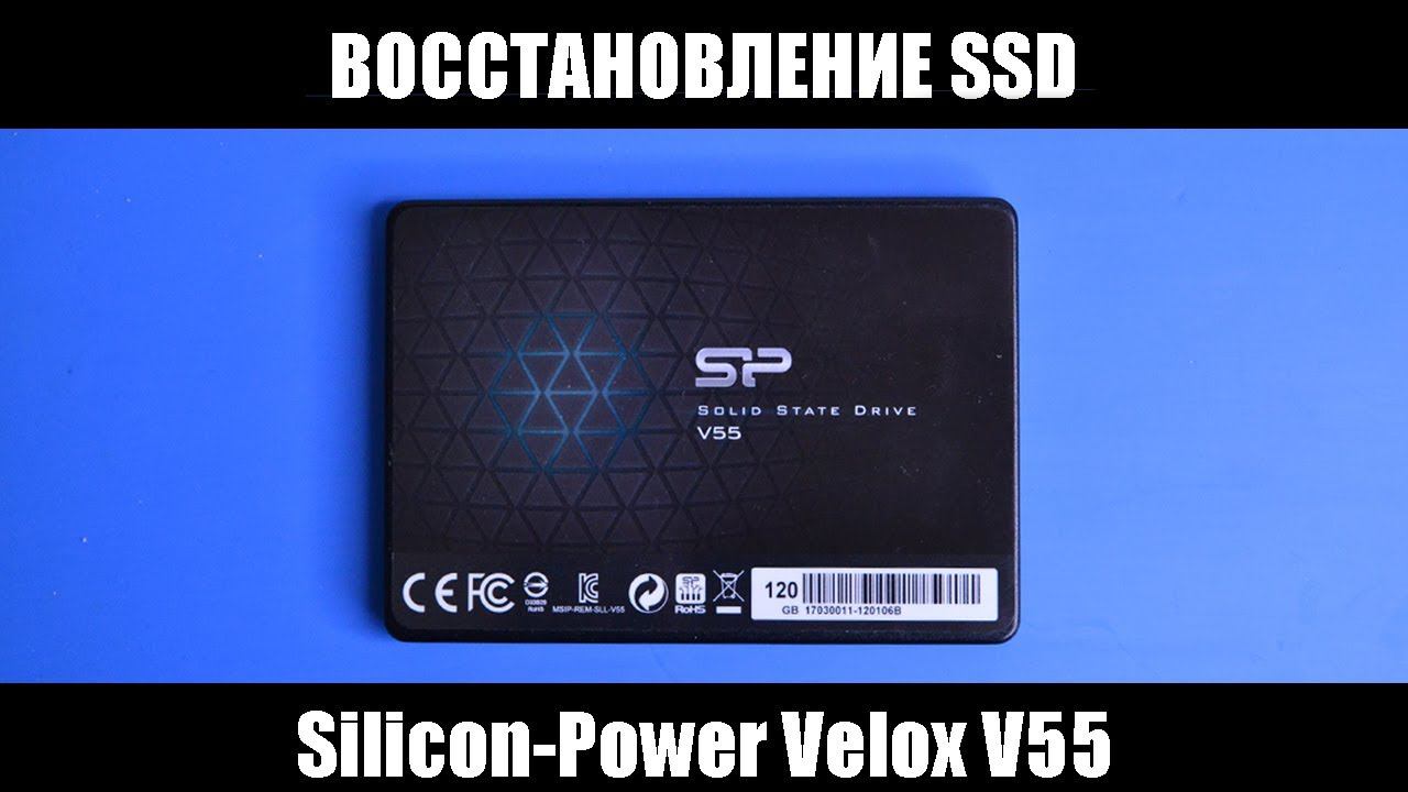 Восстановление SSD диска Silicon-Power Velox V55 в домашних условиях смотреть онлайн