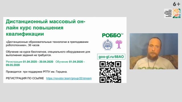 Обучаем, как обучать: онлайн-уроки по информатике, технологии, робототехнике | Павел Фролов смотреть онлайн