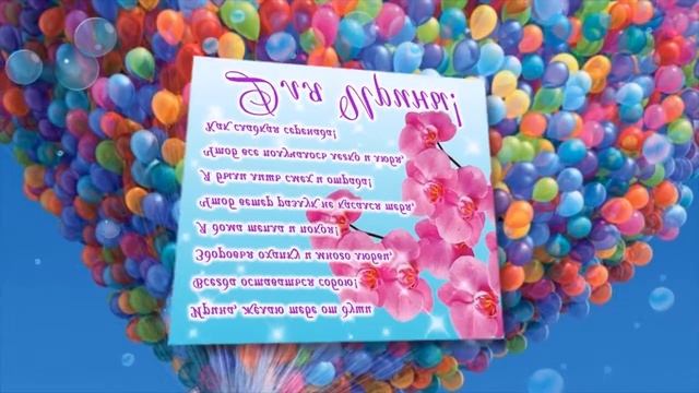 с днем рождения Ирина / Irina Happy Birthday! смотреть онлайн