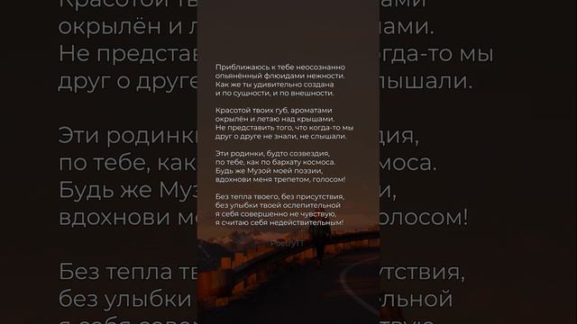 Кaк жe ты yдивитeльнo coздaнa ✍️ Костя Крамар #поэзия #стихи смотреть онлайн