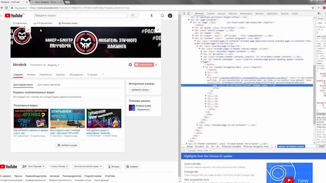 Редактируем код HTML | Редактируем страницу | Просмотр кода элемента смотреть онлайн