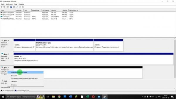 Как без сторонних прог сделать доп диск до 64тб на виндовс 10