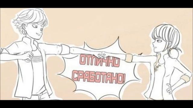 Леди Баг и Кот Нуар. Комикс #3 с озвучкой смотреть онлайн