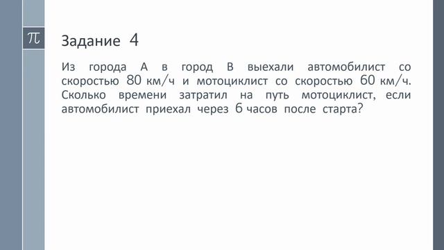 Математика 5 класс. Урок 3. Плоскость. Прямая. Луч смотреть онлайн