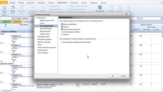 Как получить акт, где все начисления идентичны смете? смотреть онлайн