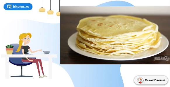 Сборник рецептов