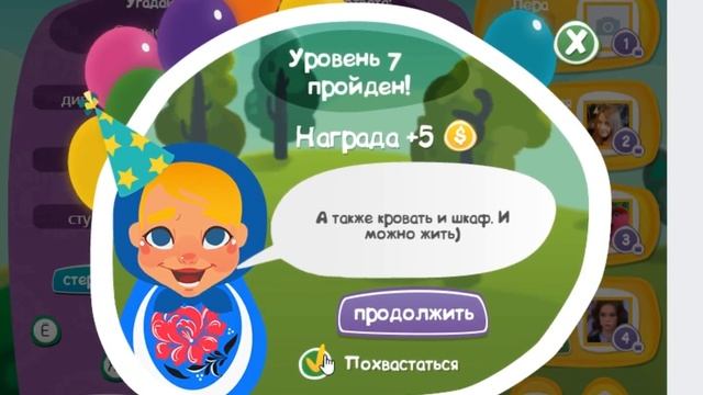 Матрешка: Отгадываю загадки! (3 часть!) смотреть онлайн