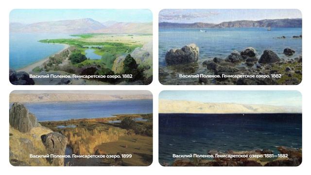 «На Тивериадском (Генисаретском) озере» Василия Поленова | Шедевр за 1 минуту смотреть онлайн