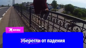 Росгвардейцы спасли девушку от падения с моста