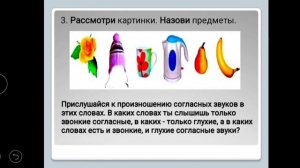 Как отличить глухой согласный от звонкого согласного звука? Парные по глухости-звонкости  звуки.