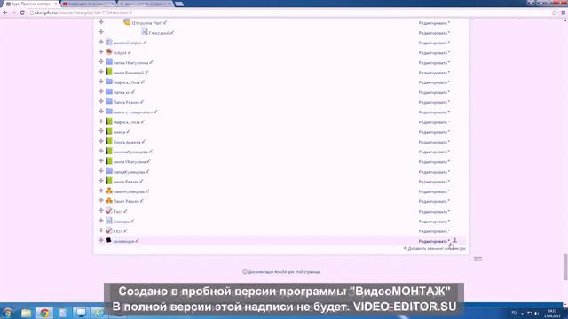 видео урок коллекция и внешнее приложение смотреть онлайн