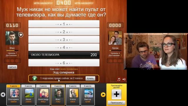 Сто к одному: У зайца большие (8) смотреть онлайн