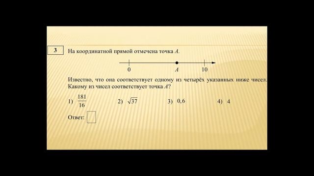 Подготовка к ОГЭ и ЕГЭ по математике. ч.2 смотреть онлайн