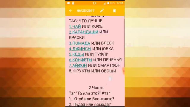 TAG Что лучше? Один вопрос, два ответа! [1 часть] смотреть онлайн