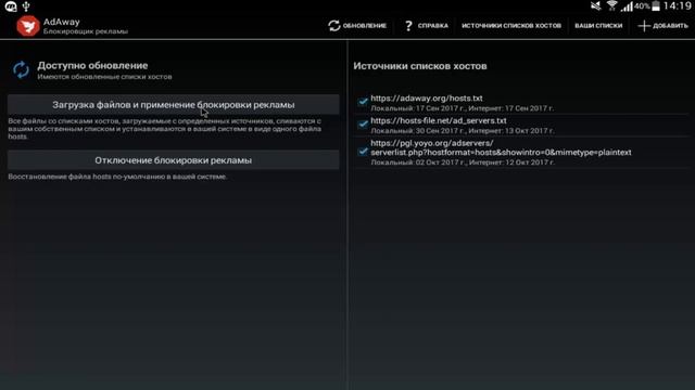 Как убрать большинство рекламы в браузере Android #2 смотреть онлайн