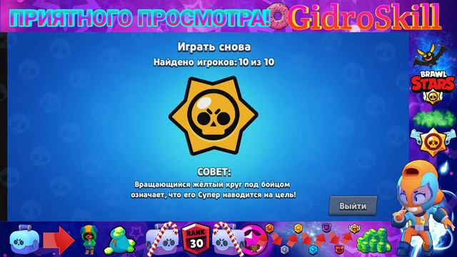 АПНУЛ 23 РАНГ НА БРОКЕ | Brawl Stars смотреть онлайн