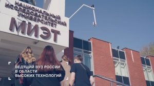 Национальный исследовательский университет «МИЭТ» | промо-ролик