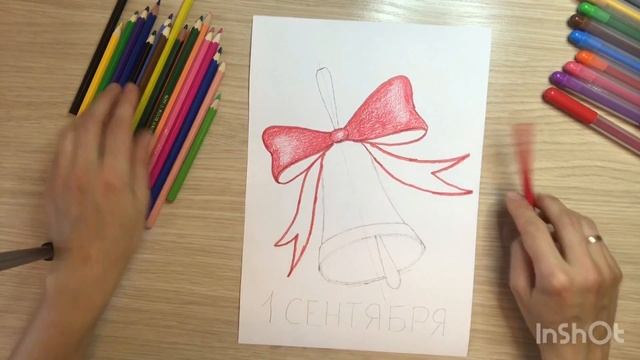 Рисунок на 1 сентября Открытка 1 сентября День знаний рисунок Колокольчик Последний звонок выпускно смотреть онлайн