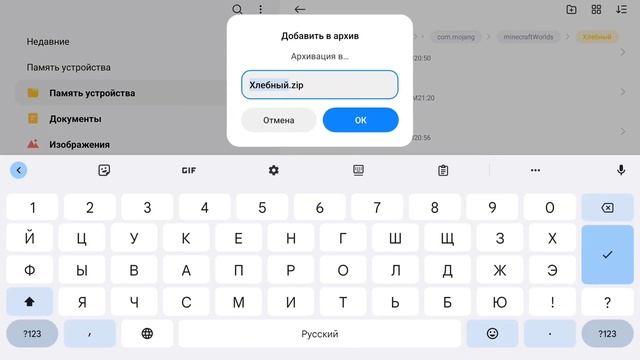 КАК СОЗДАВАТЬ КАРТЫ В ФОРМАТЕ MCWORLD В МАЙНКРАФТ ПЕ