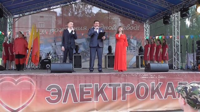 Кольчугино, праздник "ЭКЗ"-2022. Поздравление генерального директора и Гимн завода смотреть онлайн