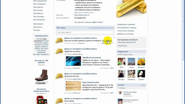 Как привлечь рефералов через социальные сети смотреть онлайн