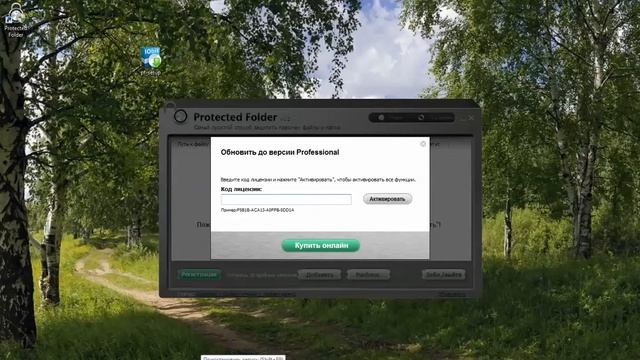 IObit Protected Folder Защищаем данные смотреть онлайн