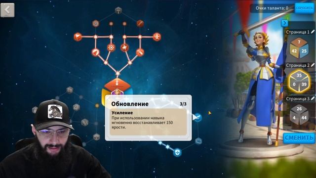 ЖАННА ДАРК| Гайд и Таланты Rise of Kingdoms смотреть онлайн