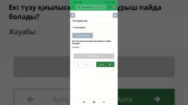 білім ленд тіркелу смотреть онлайн