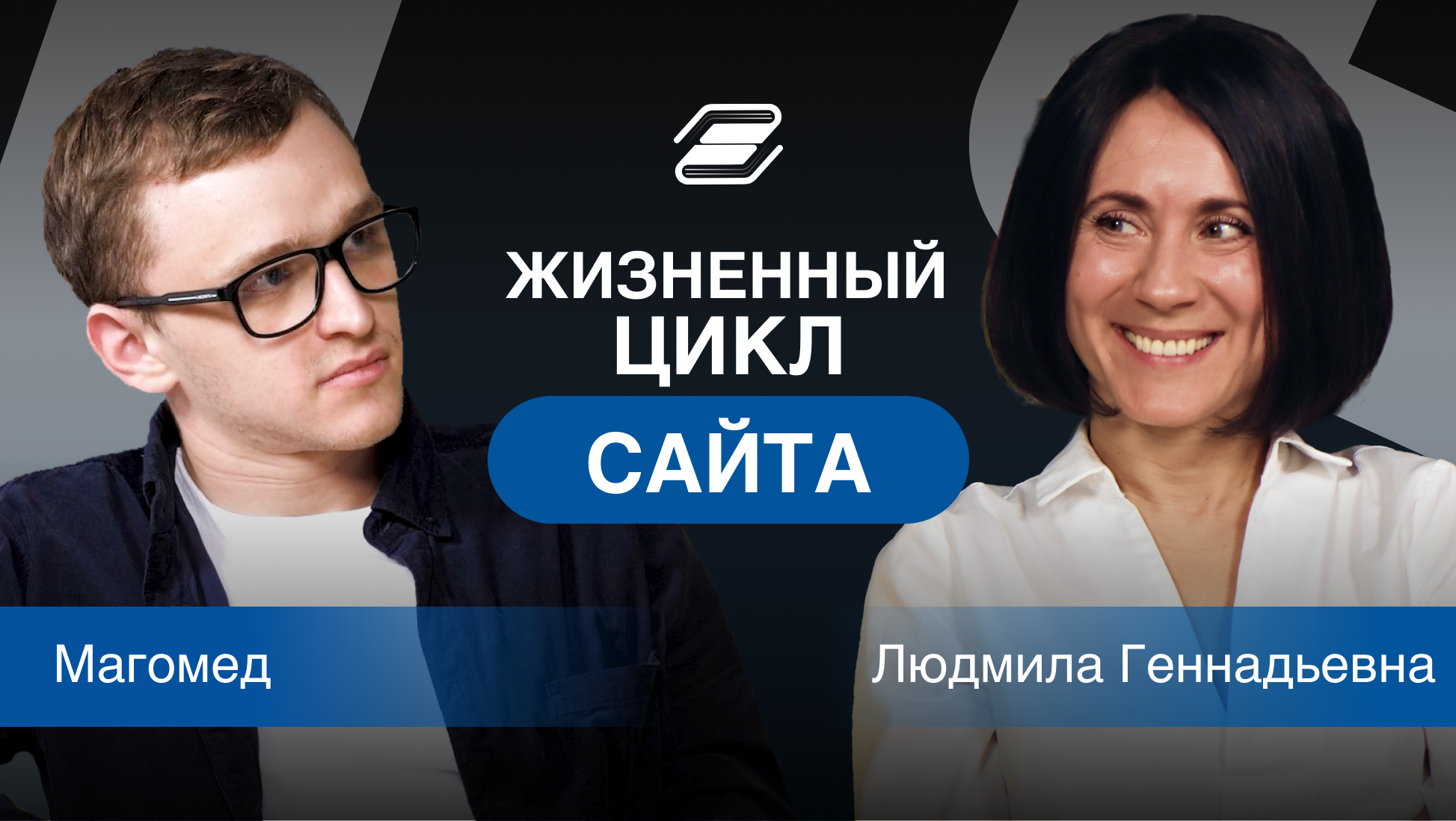 Жизненный цикл сайта - ЧТО это такое? || ГУУ